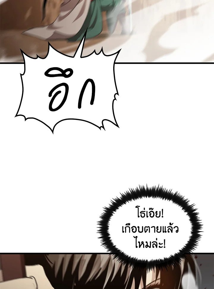 Doctor’s Rebirth ตอนที่ 124 65