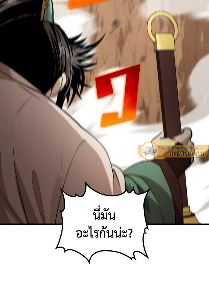 Doctor’s Rebirth ตอนที่ 124 68