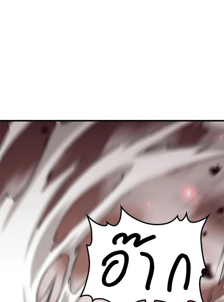 Doctor’s Rebirth ตอนที่ 124 70