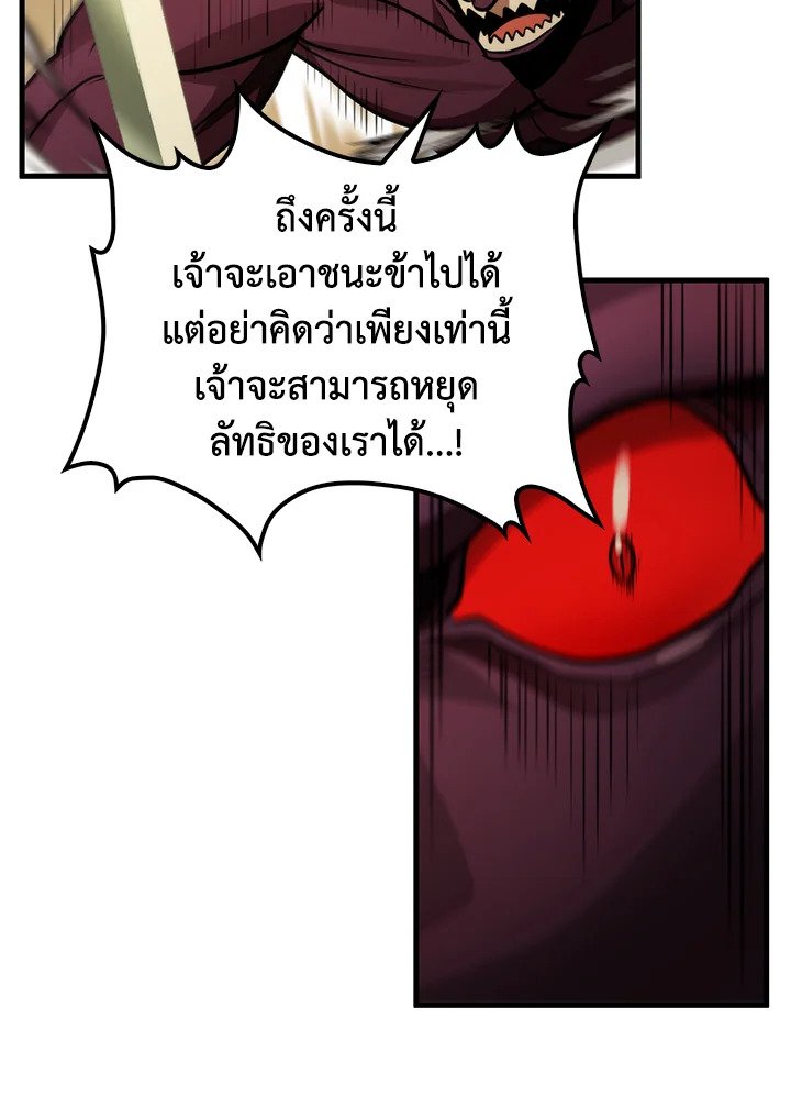 Doctor’s Rebirth ตอนที่ 124 84