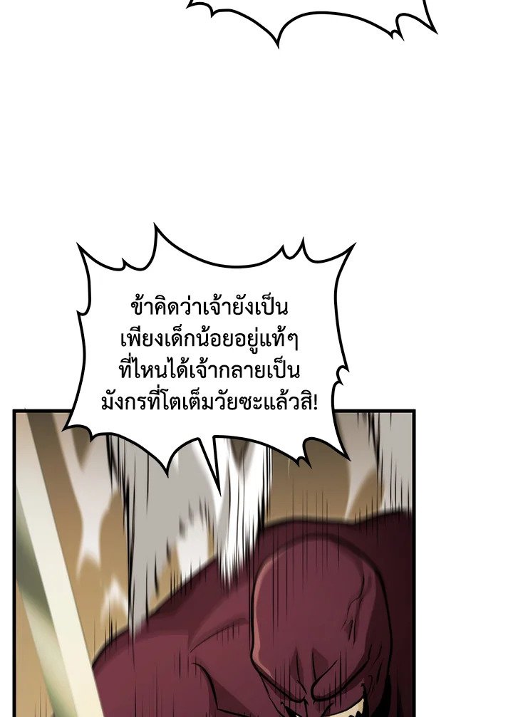 Doctor’s Rebirth ตอนที่ 124 83