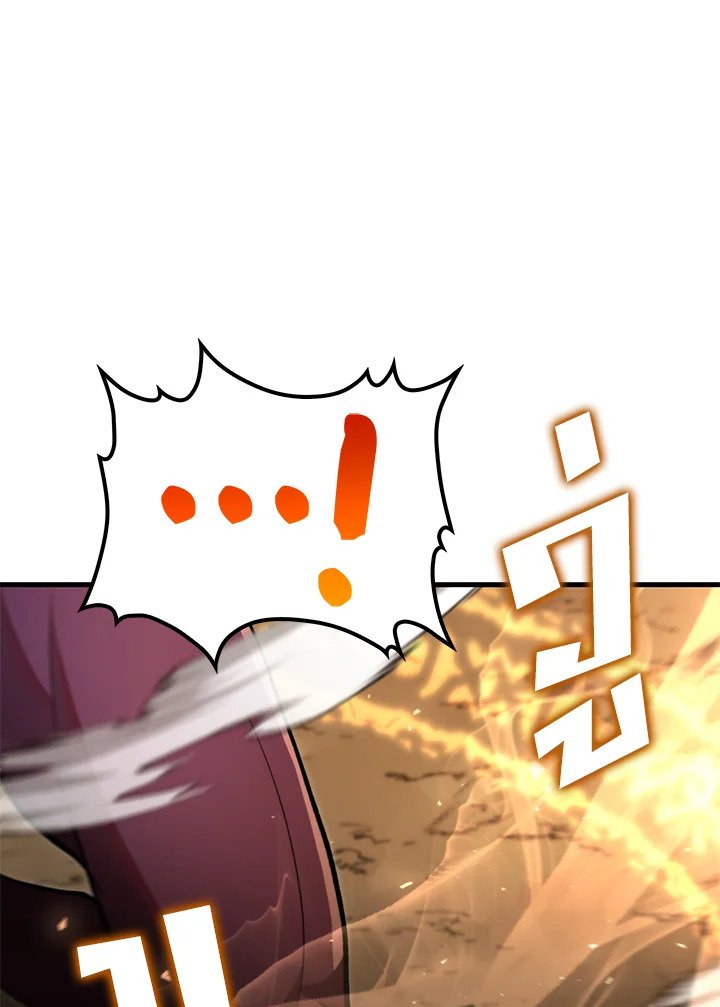 Doctor’s Rebirth ตอนที่ 124 77