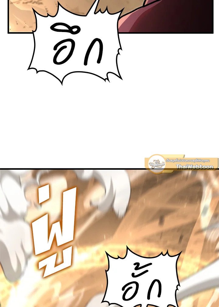 Doctor’s Rebirth ตอนที่ 124 79