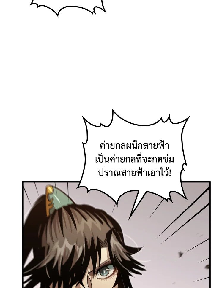 Doctor’s Rebirth ตอนที่ 124 75