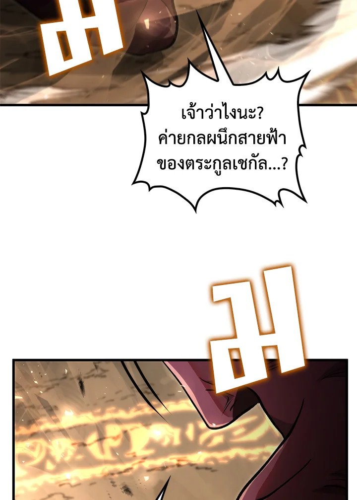 Doctor’s Rebirth ตอนที่ 124 78