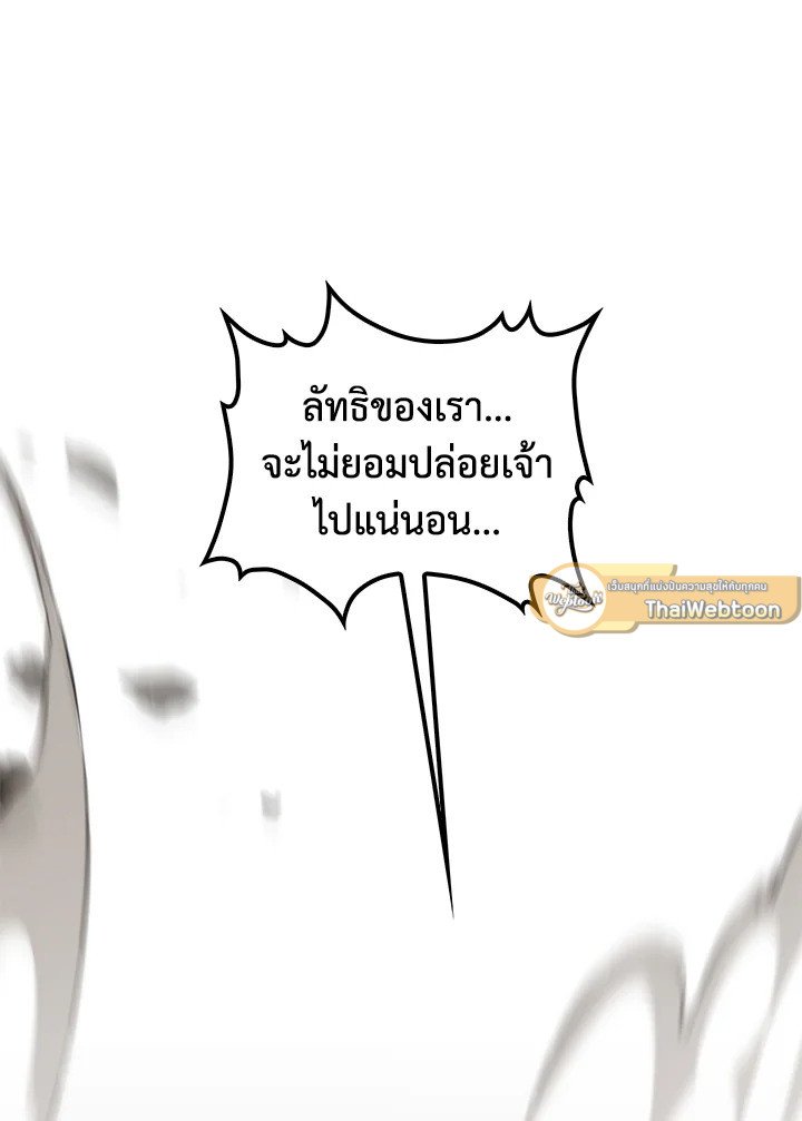Doctor’s Rebirth ตอนที่ 124 89