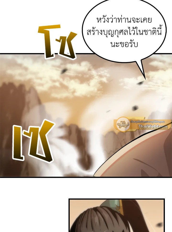 Doctor’s Rebirth ตอนที่ 124 96