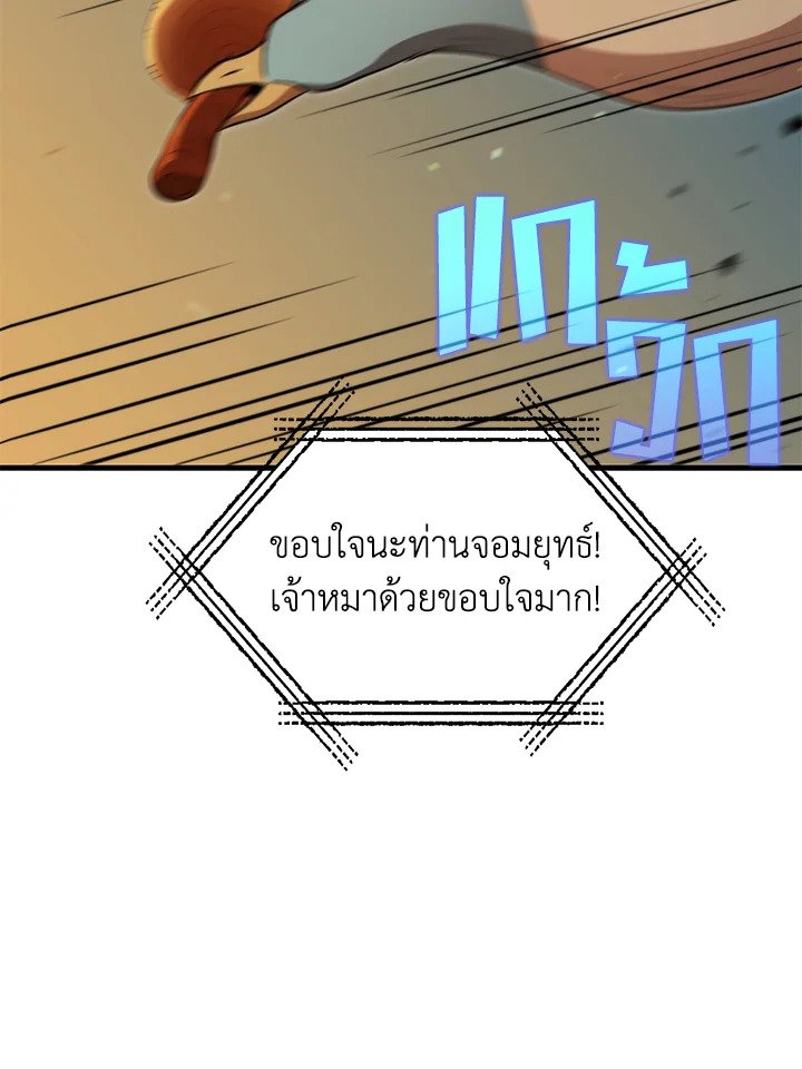 Doctor’s Rebirth ตอนที่ 124 109