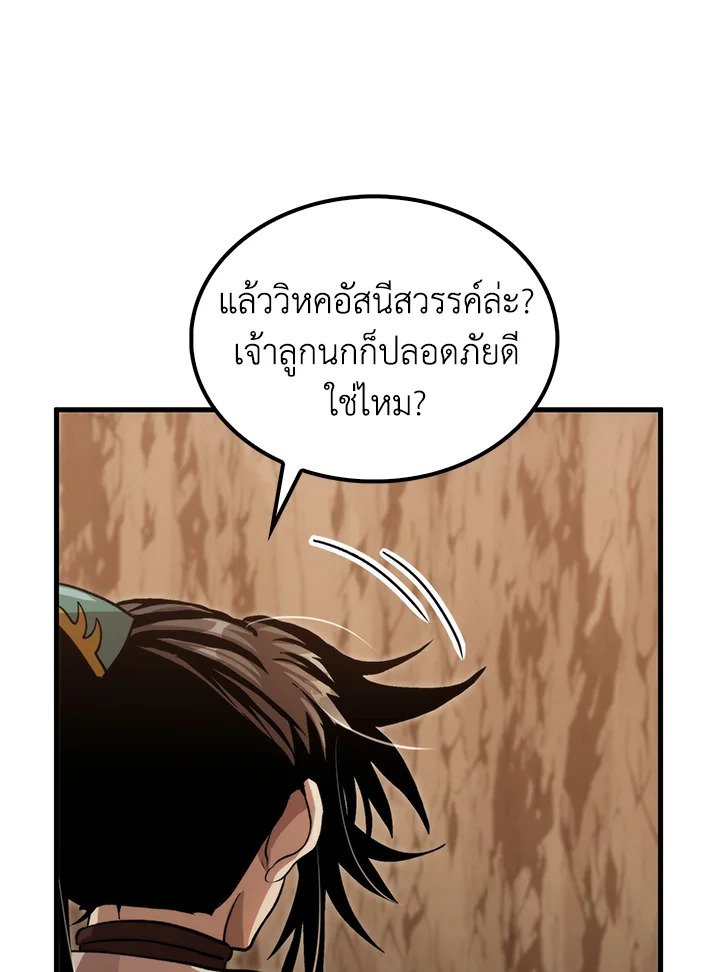 Doctor’s Rebirth ตอนที่ 124 101