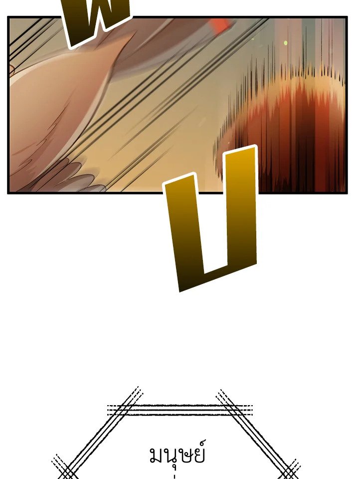 Doctor’s Rebirth ตอนที่ 124 111