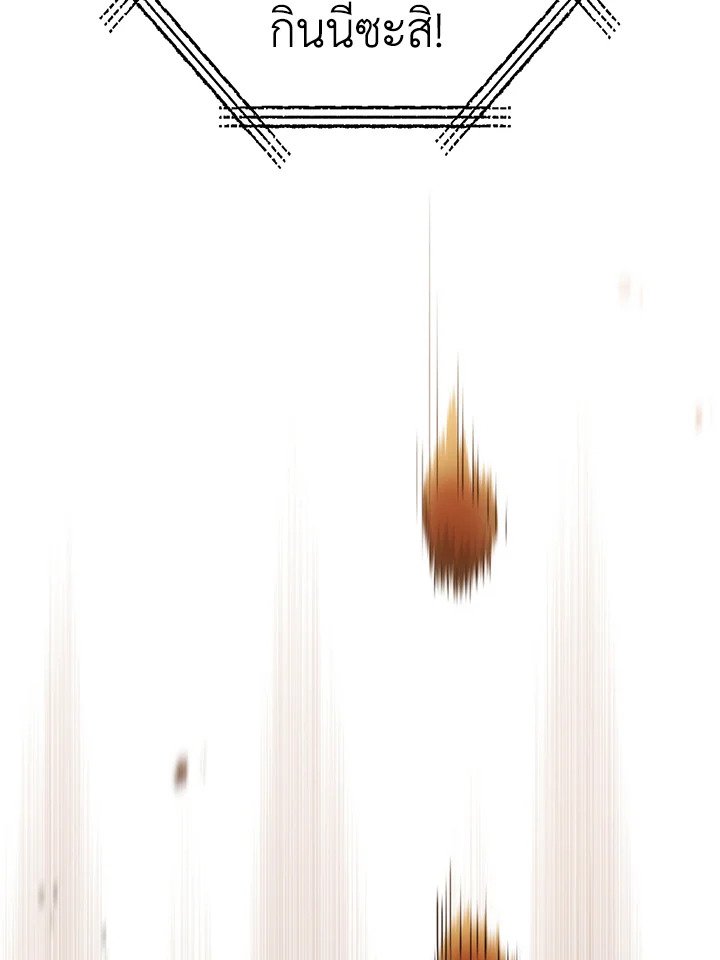 Doctor’s Rebirth ตอนที่ 124 112