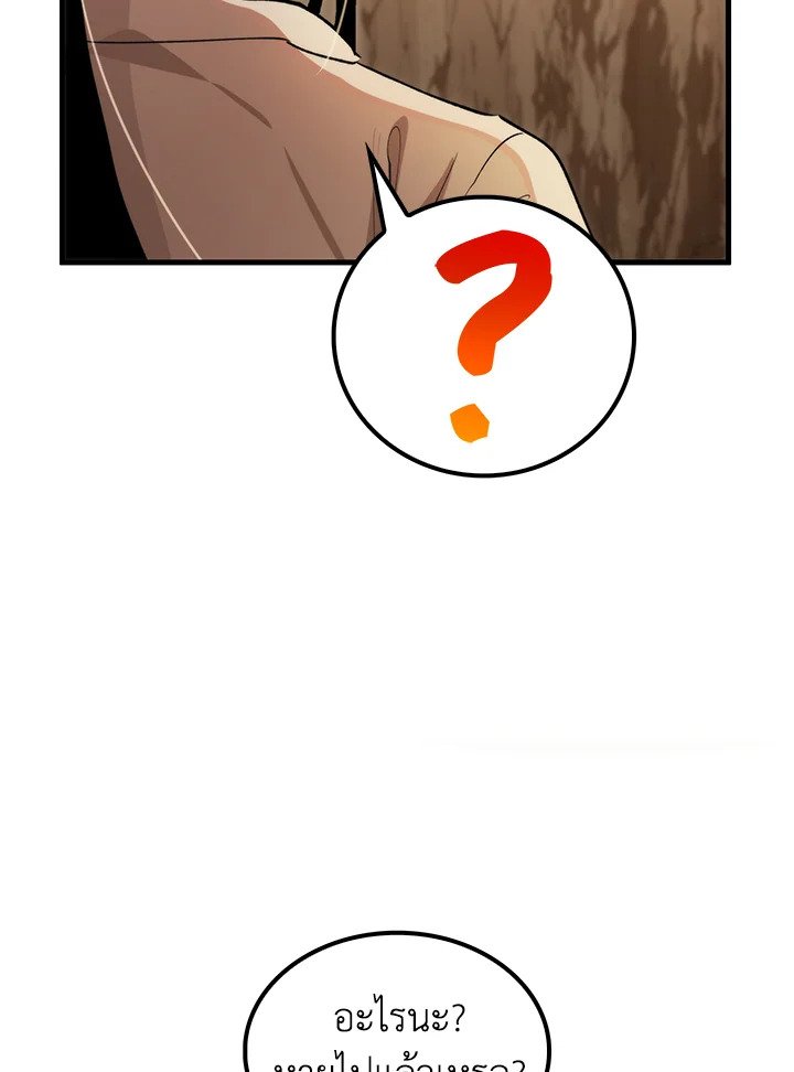 Doctor’s Rebirth ตอนที่ 124 102