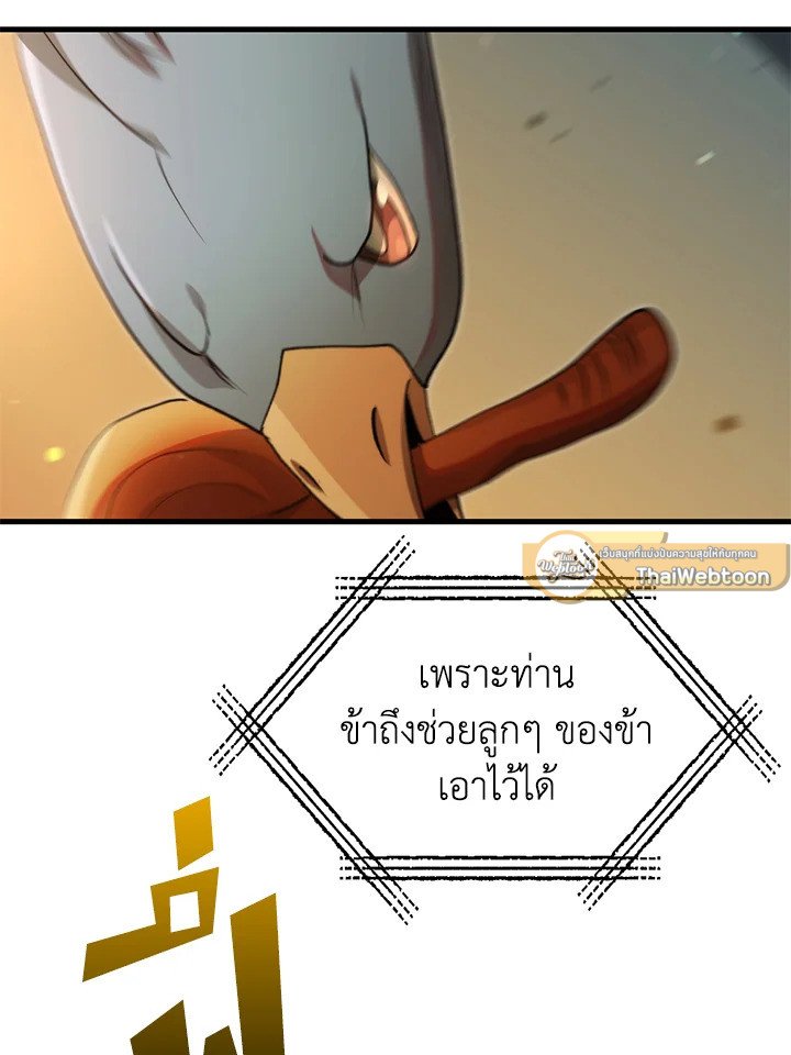 Doctor’s Rebirth ตอนที่ 124 110