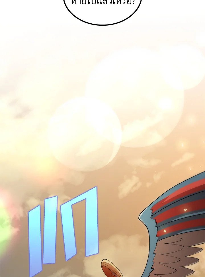 Doctor’s Rebirth ตอนที่ 124 103