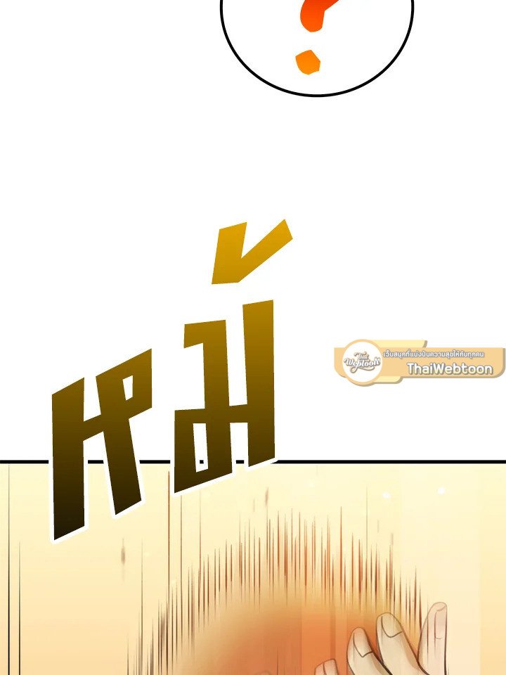 Doctor’s Rebirth ตอนที่ 124 114