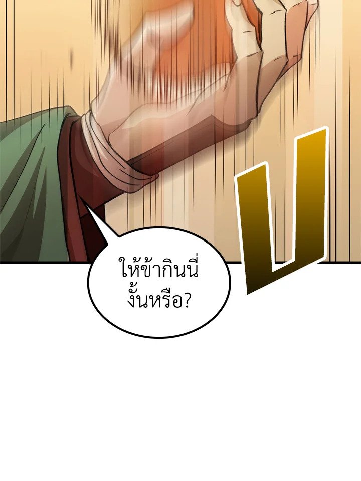 Doctor’s Rebirth ตอนที่ 124 115