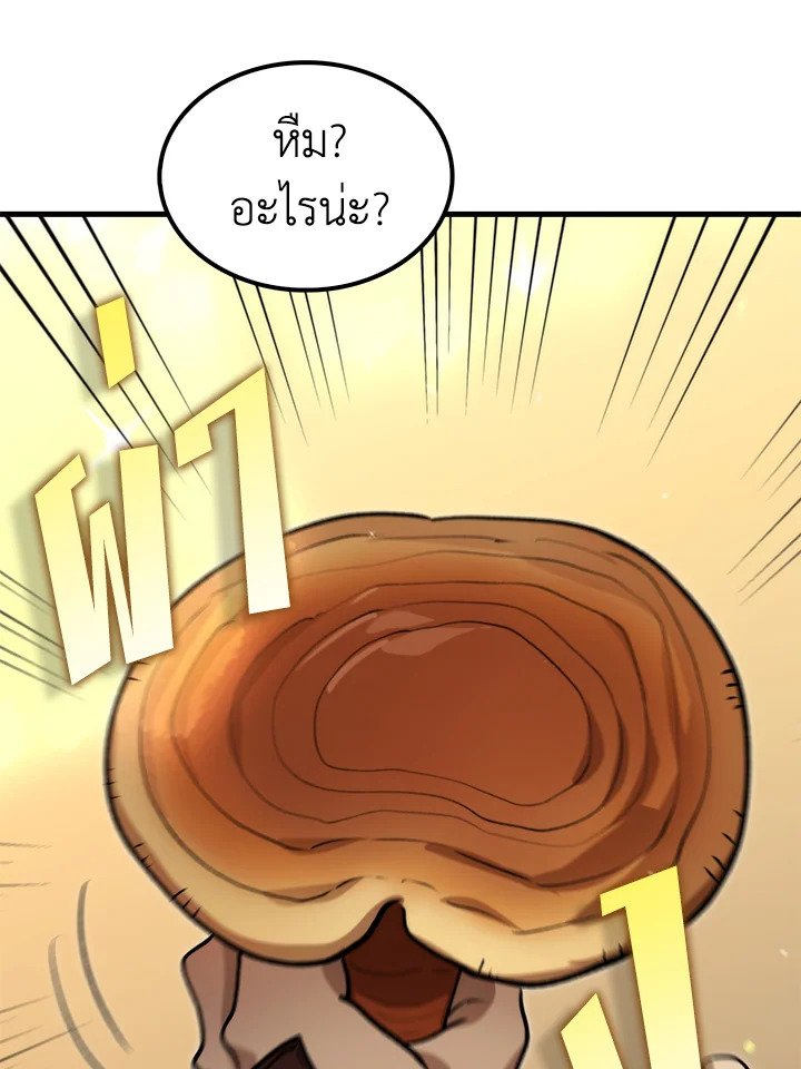 Doctor’s Rebirth ตอนที่ 124 118