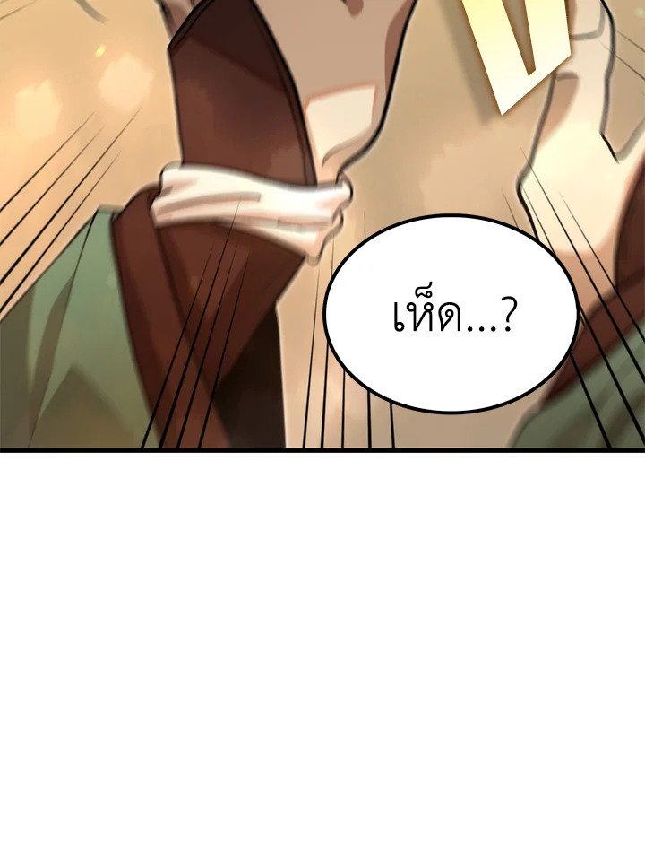 Doctor’s Rebirth ตอนที่ 124 119