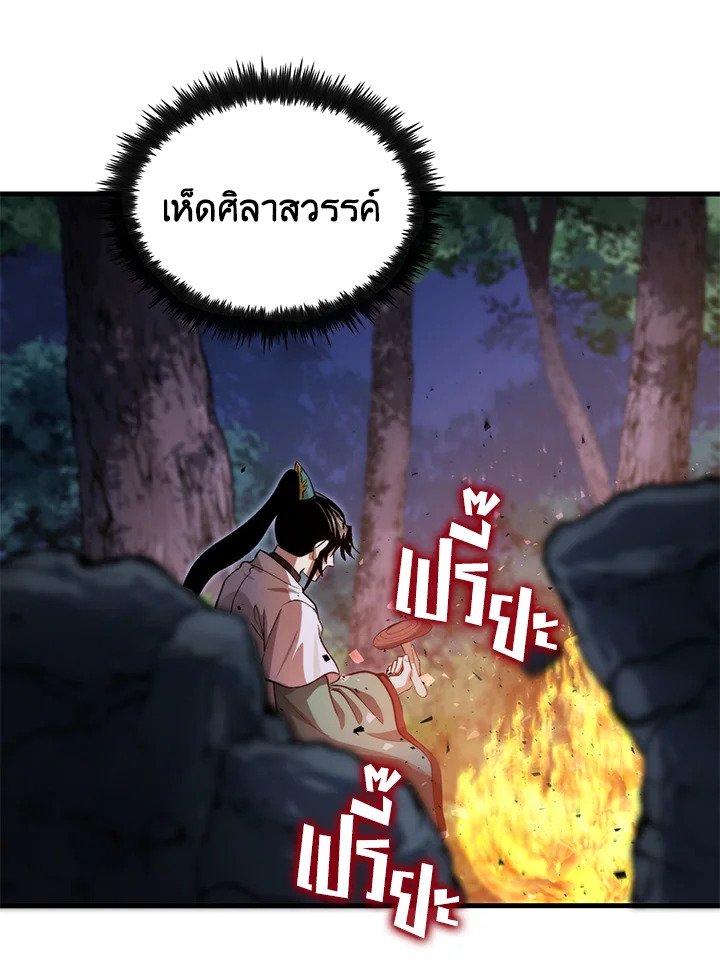 Doctor’s Rebirth ตอนที่ 125 3