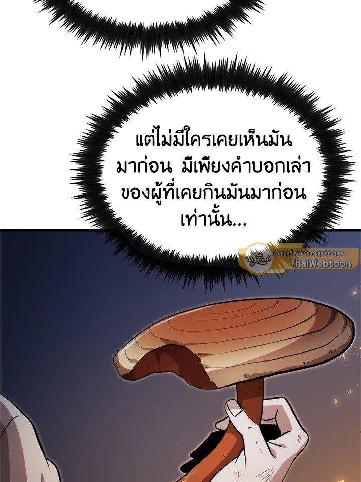 Doctor’s Rebirth ตอนที่ 125 5