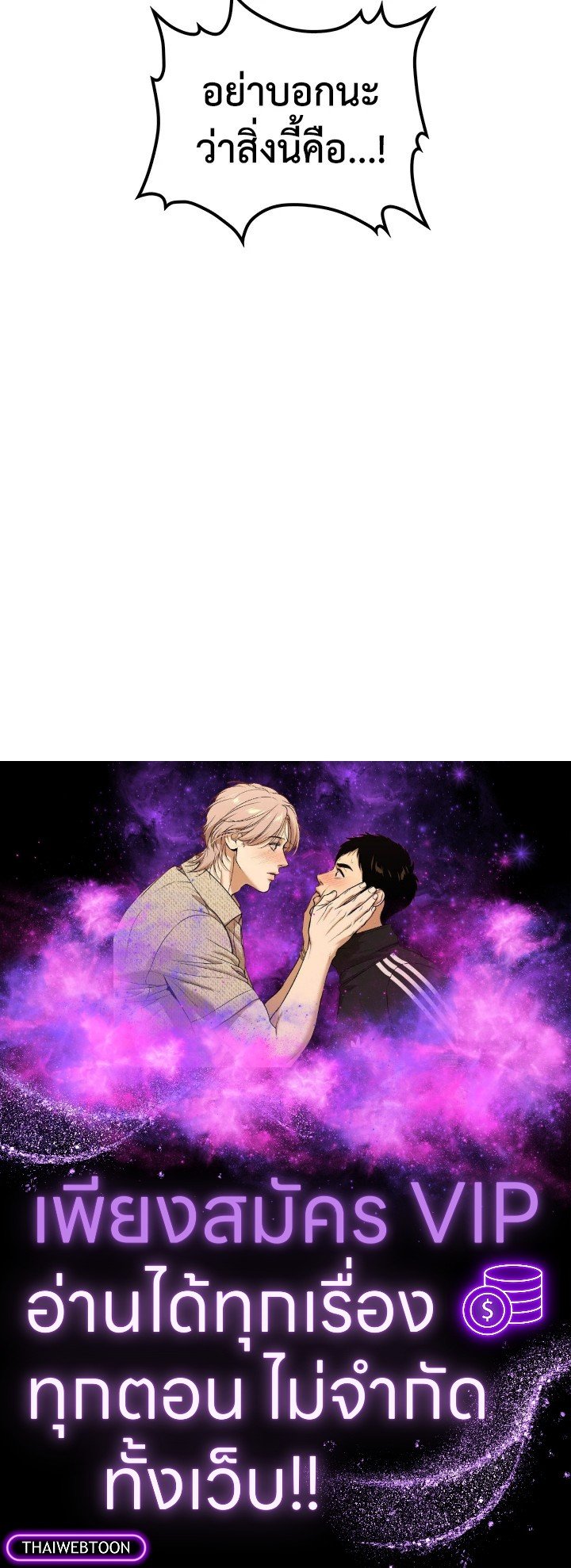 Doctor’s Rebirth ตอนที่ 124 121