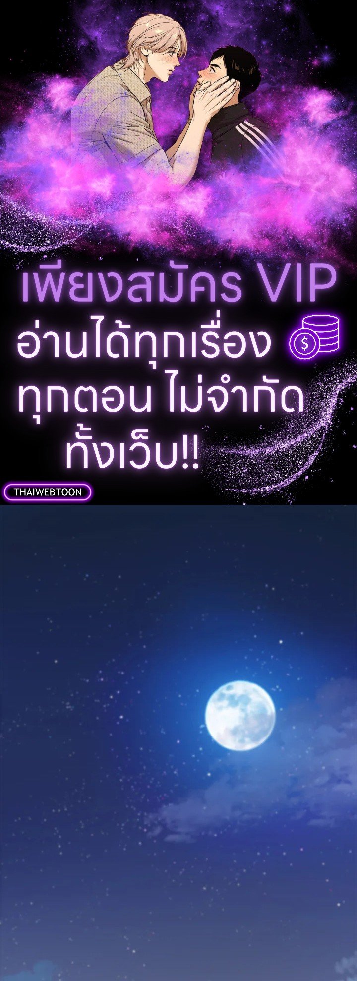 Doctor’s Rebirth ตอนที่ 125 1
