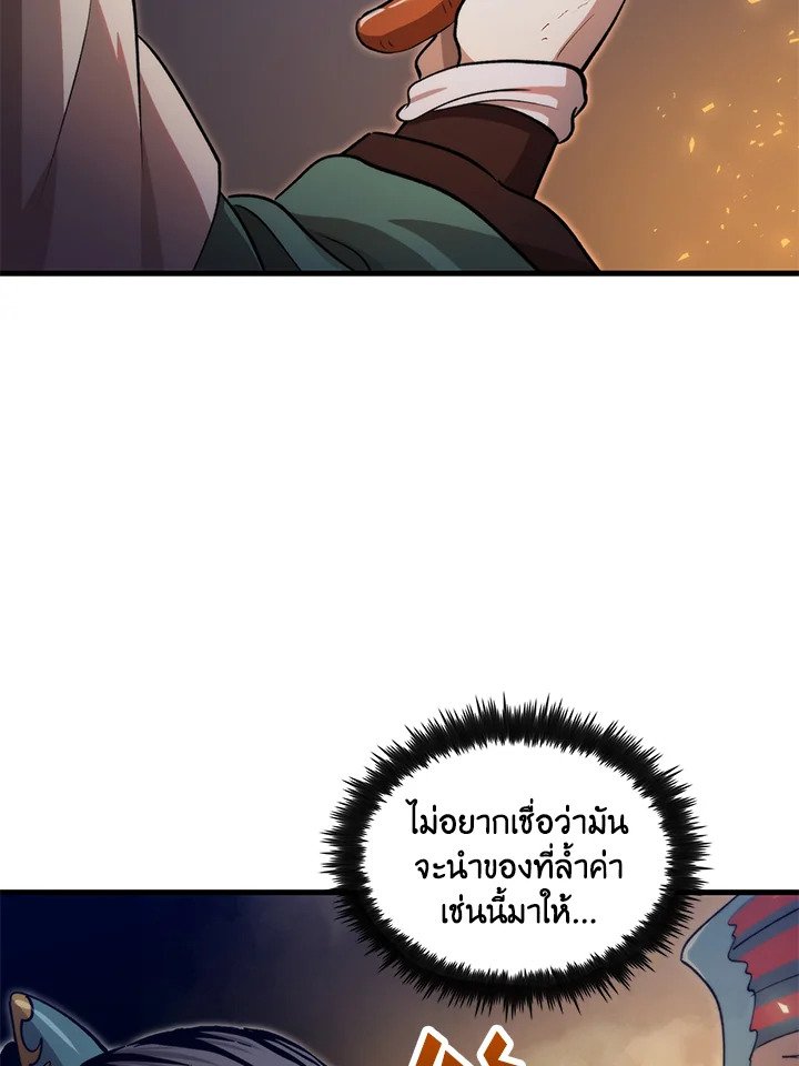 Doctor’s Rebirth ตอนที่ 125 6