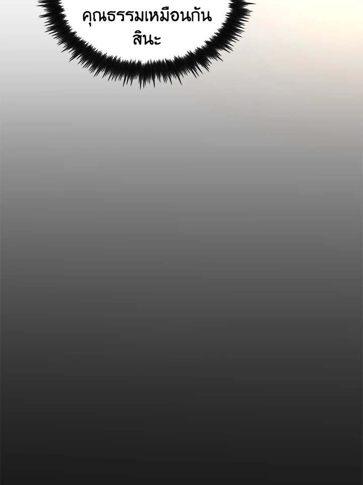 Doctor’s Rebirth ตอนที่ 125 8