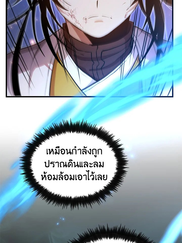 Doctor’s Rebirth ตอนที่ 125 13