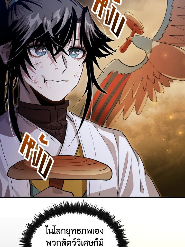 Doctor’s Rebirth ตอนที่ 125 7