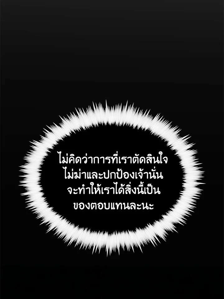 Doctor’s Rebirth ตอนที่ 125 9