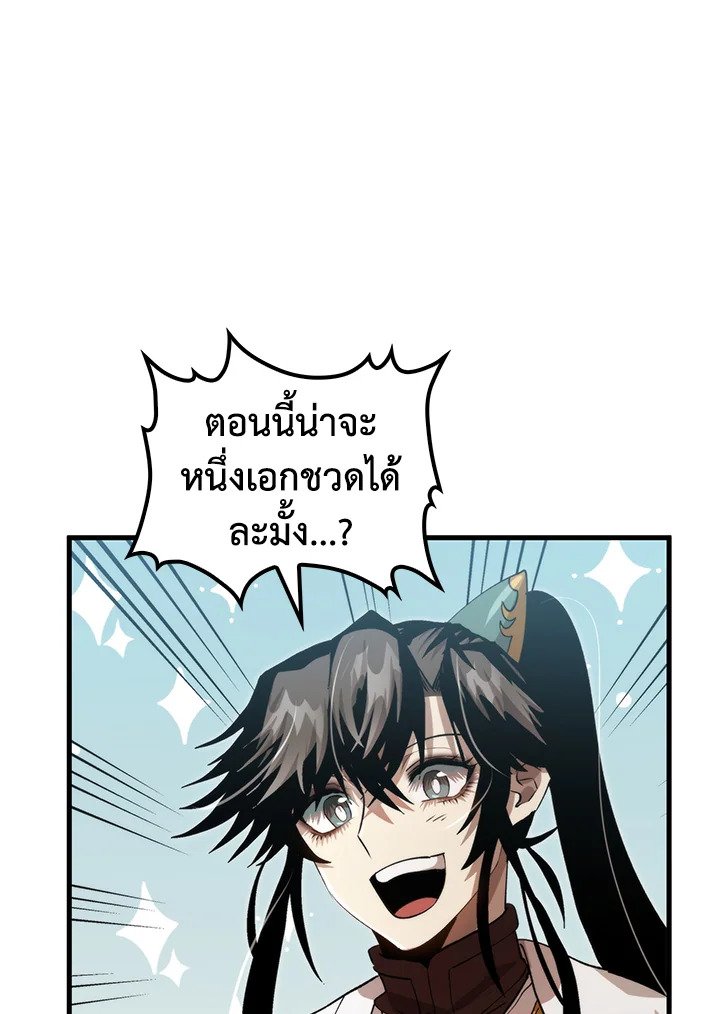 Doctor’s Rebirth ตอนที่ 125 22