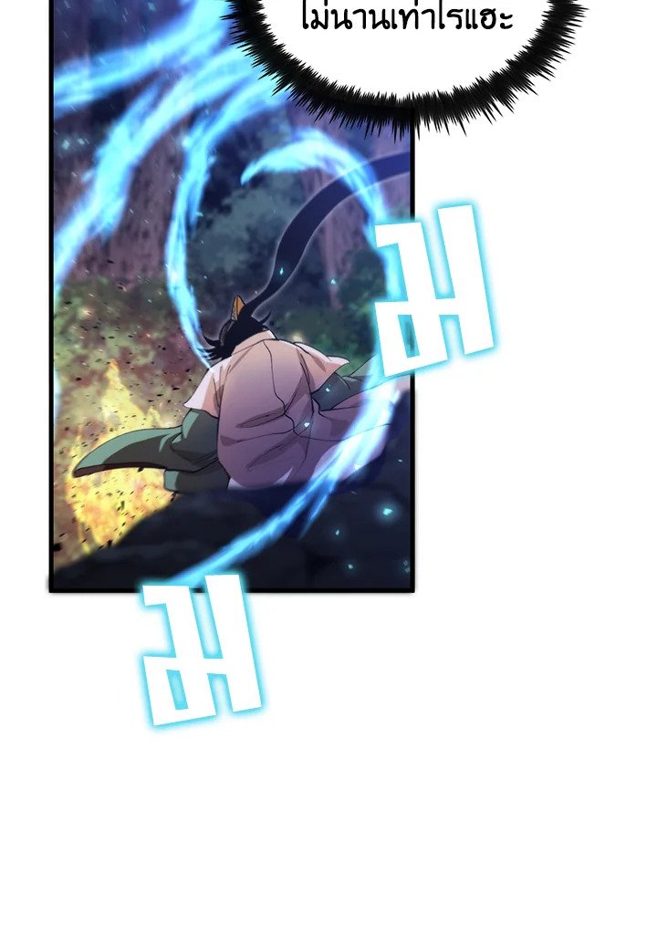 Doctor’s Rebirth ตอนที่ 125 17