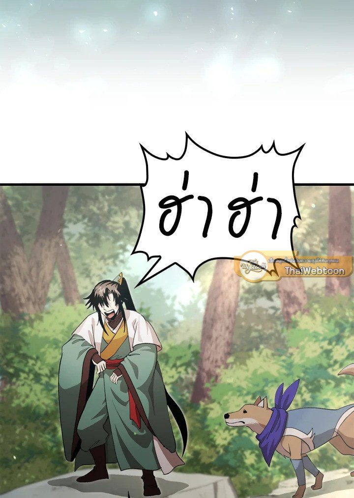 Doctor’s Rebirth ตอนที่ 125 26