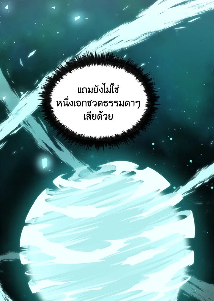 Doctor’s Rebirth ตอนที่ 125 24