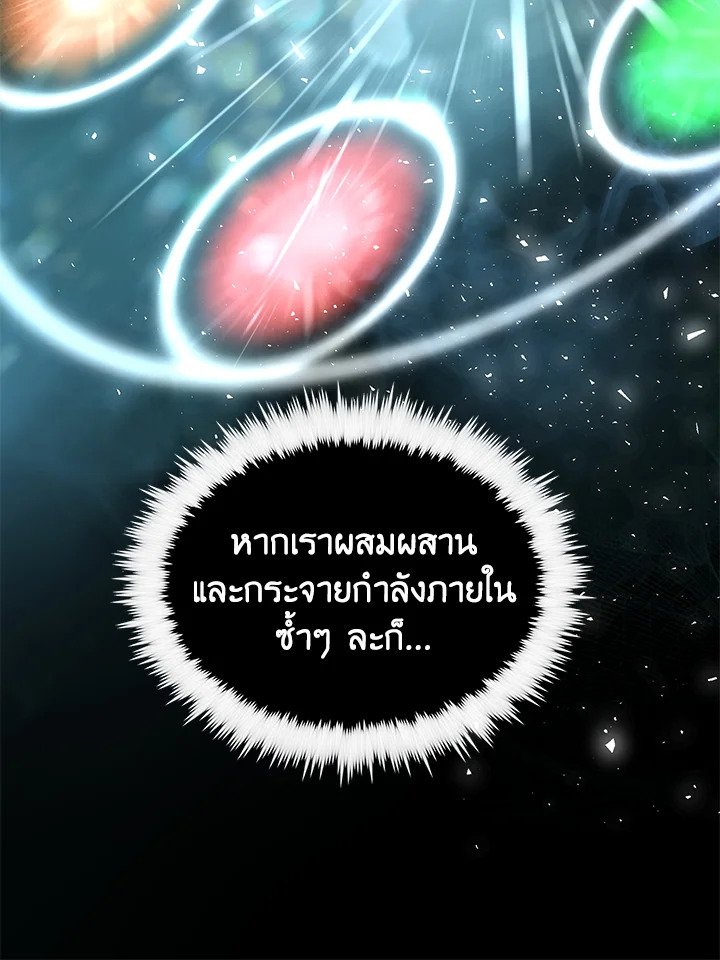 Doctor’s Rebirth ตอนที่ 125 15