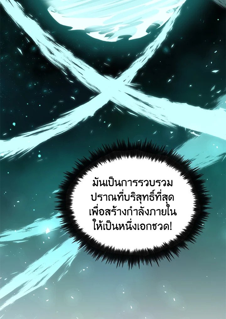 Doctor’s Rebirth ตอนที่ 125 25