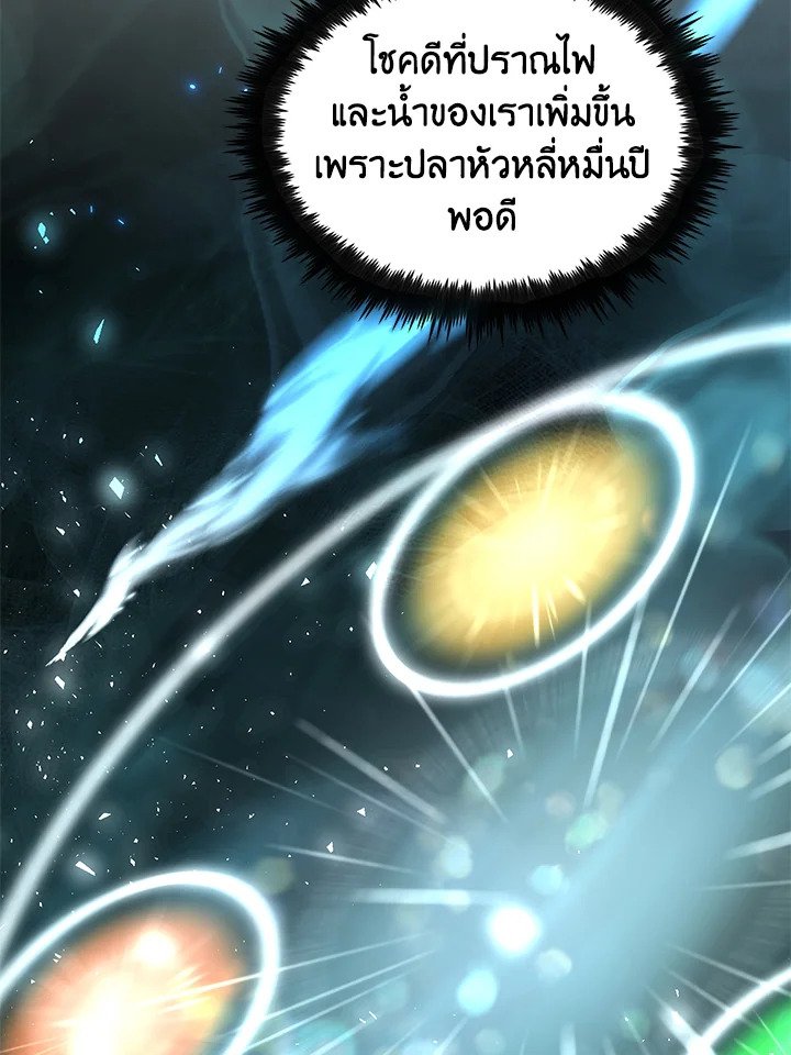 Doctor’s Rebirth ตอนที่ 125 14