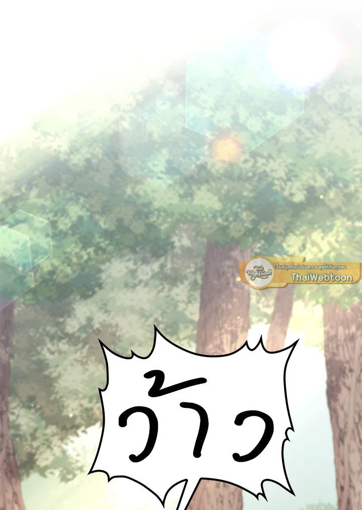 Doctor’s Rebirth ตอนที่ 125 20