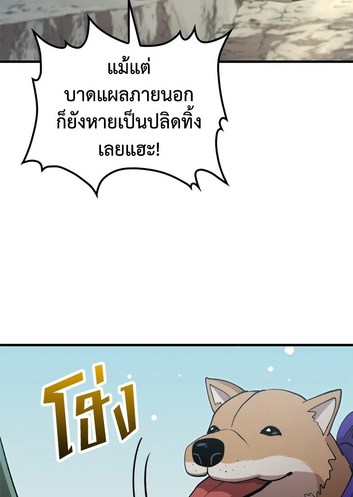 Doctor’s Rebirth ตอนที่ 125 27
