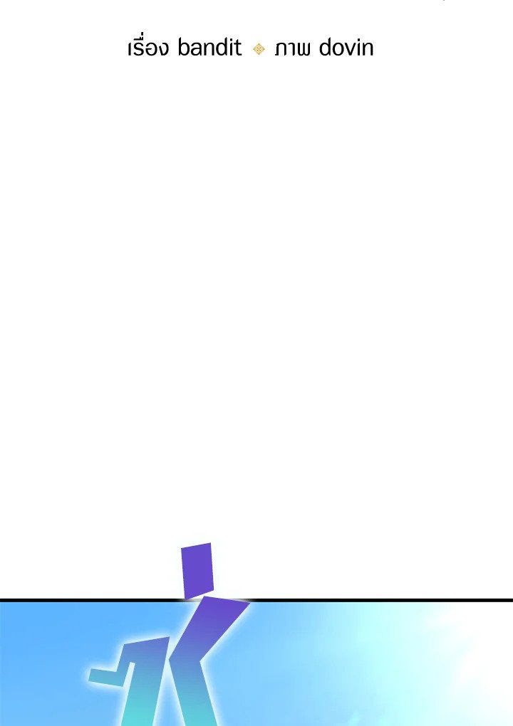 Doctor’s Rebirth ตอนที่ 125 31