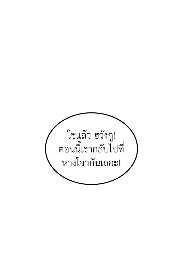 Doctor’s Rebirth ตอนที่ 125 29