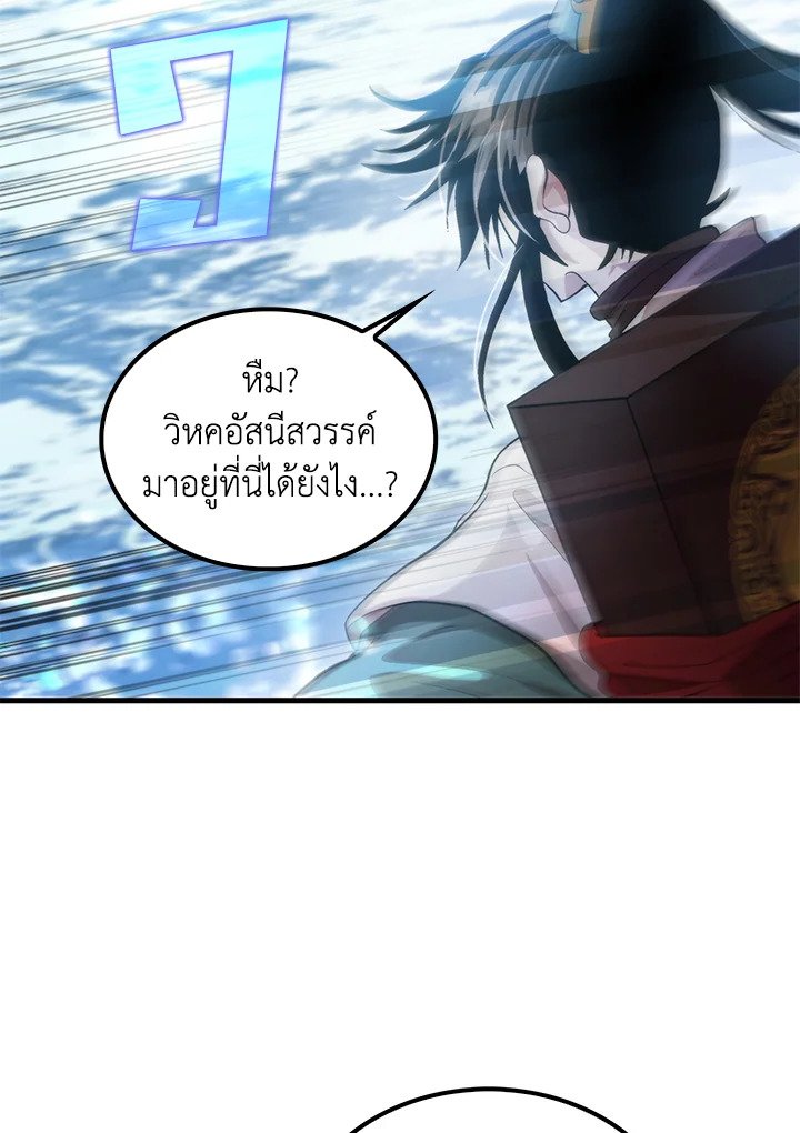 Doctor’s Rebirth ตอนที่ 125 36
