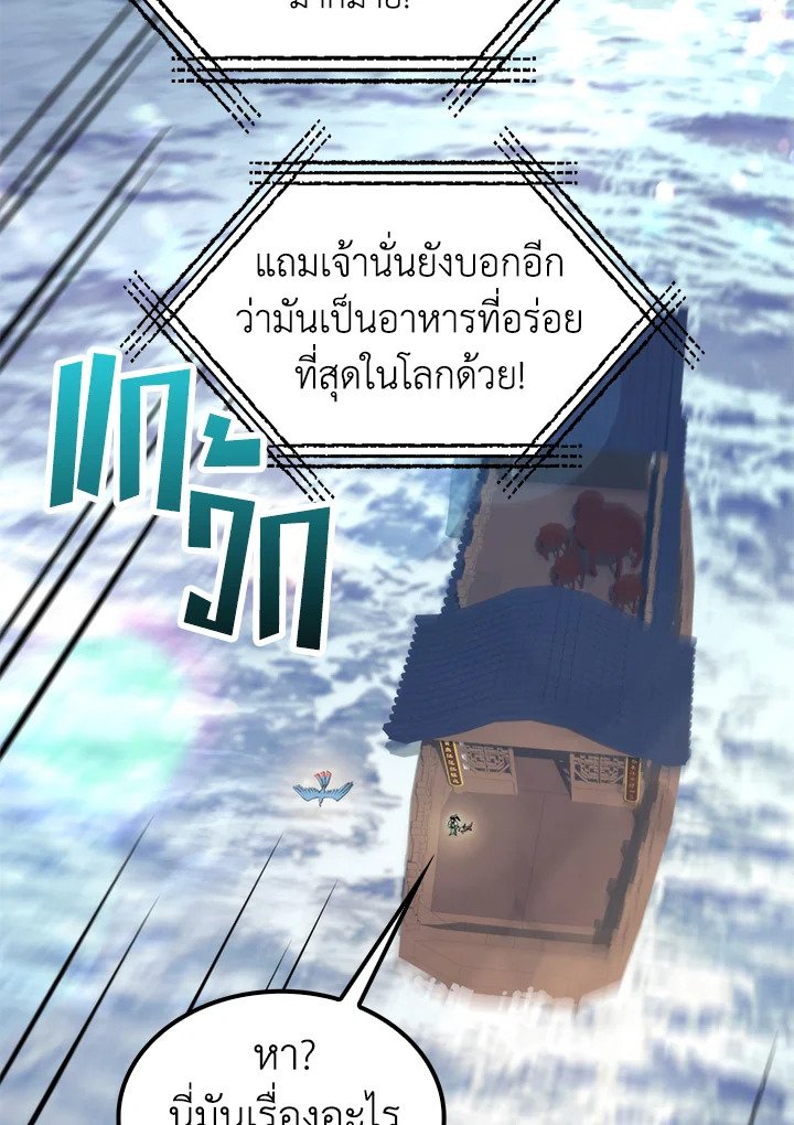 Doctor’s Rebirth ตอนที่ 125 38