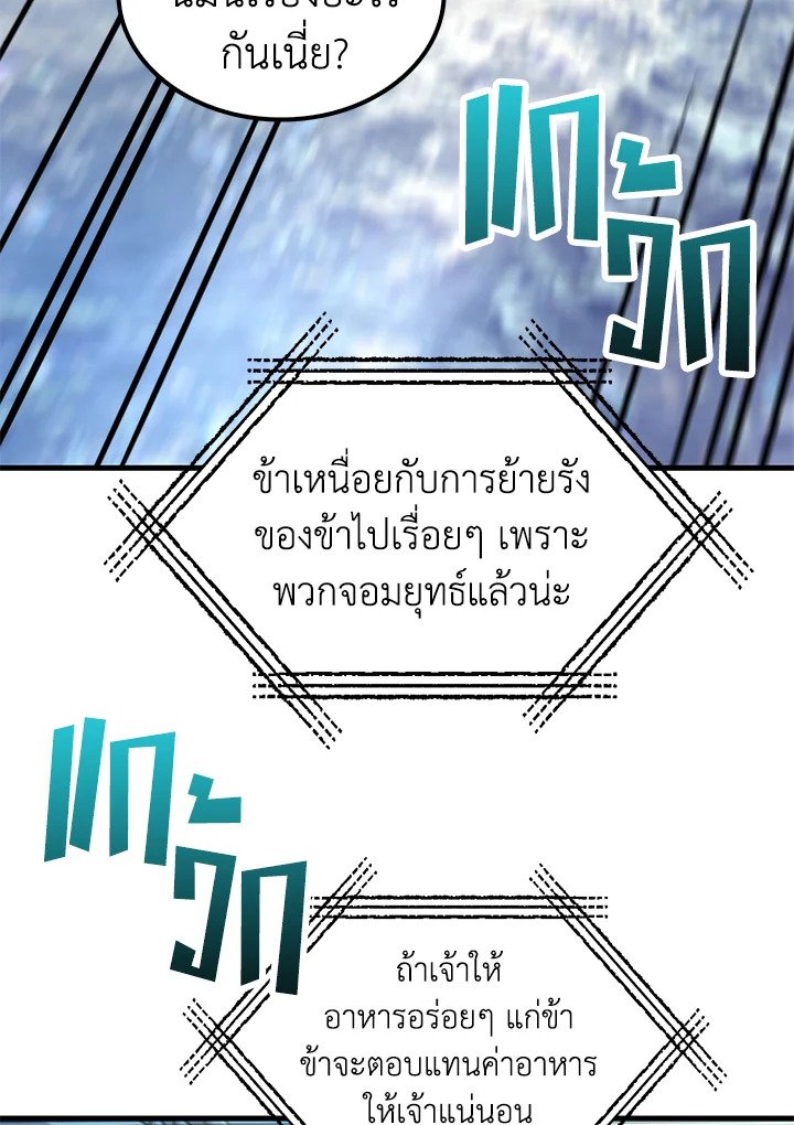 Doctor’s Rebirth ตอนที่ 125 39
