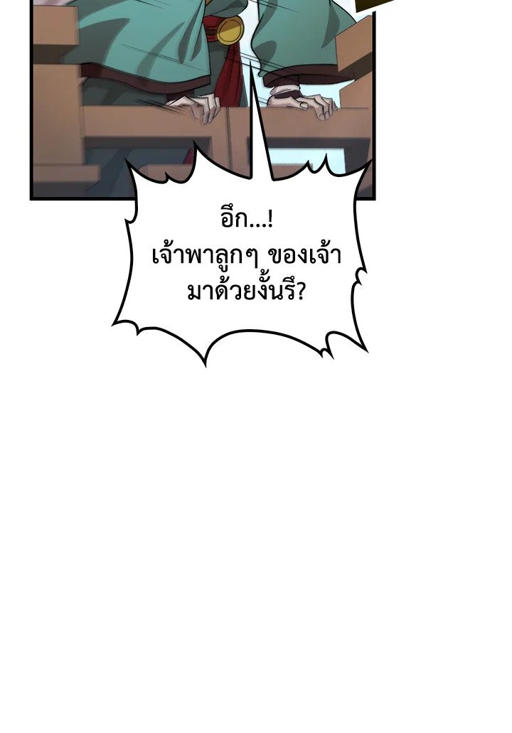 Doctor’s Rebirth ตอนที่ 125 43