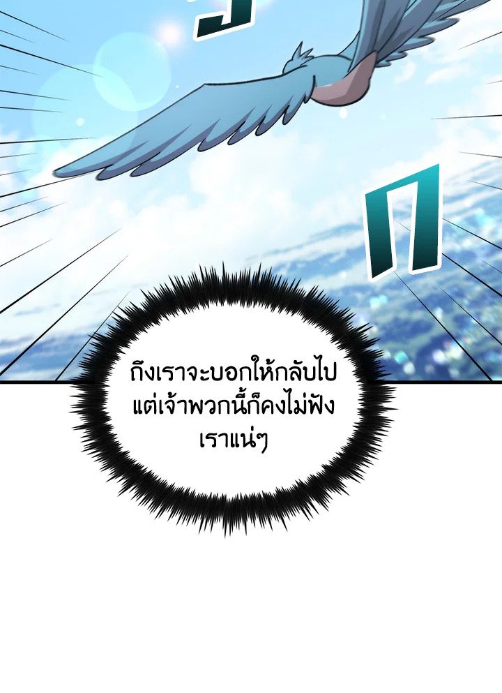 Doctor’s Rebirth ตอนที่ 125 49