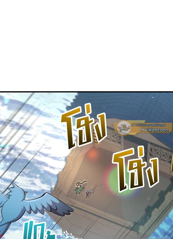 Doctor’s Rebirth ตอนที่ 125 44