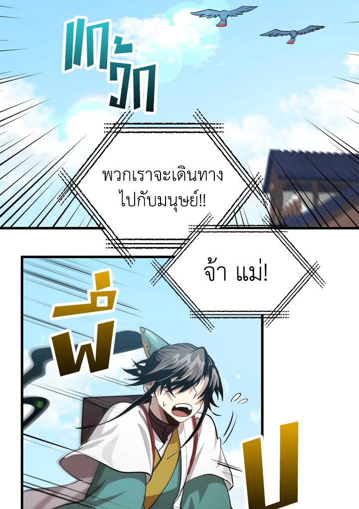 Doctor’s Rebirth ตอนที่ 125 42