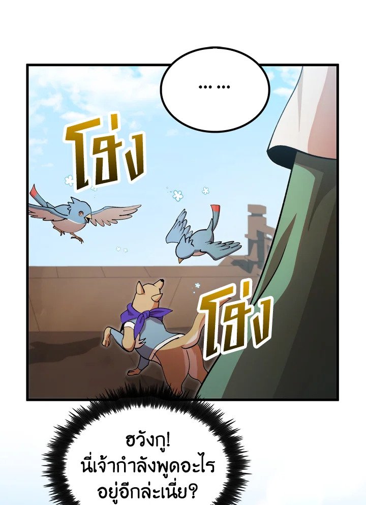 Doctor’s Rebirth ตอนที่ 125 50